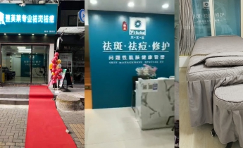 浙江温州胡老师翌芙莱门店开业大吉
