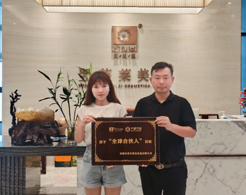 恭喜陕西省汉中市勉县武东慧成功签约翌芙莱