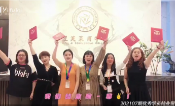 恭喜202107期优秀学员结业啦！