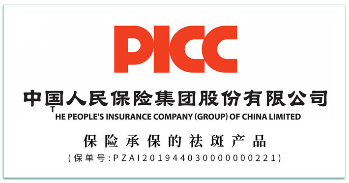 产品由【中国人民保险集团股份有限公司】承保